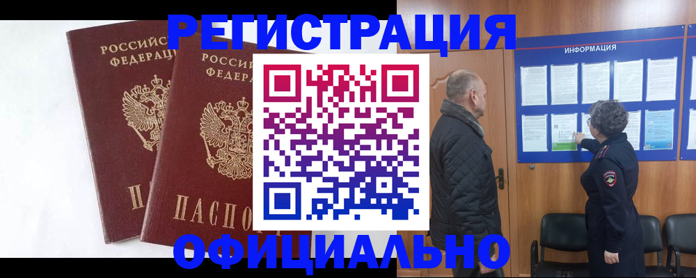 временная регистрация надежно в Чебоксарах