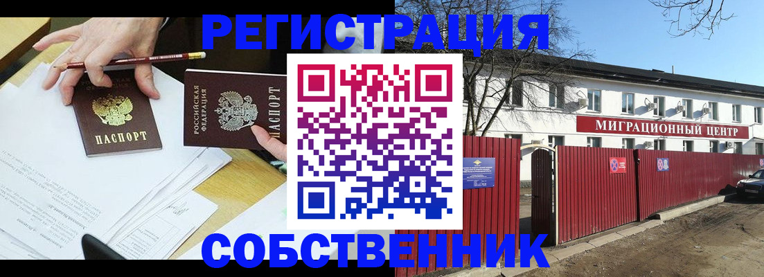 временная регистрация гарантия в Чебоксарах