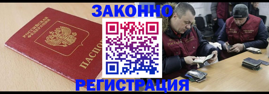 временная регистрация гарантия в Чебоксарах